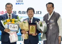 남한권 울릉군수 도전한국인상 2회연속 수상 영예