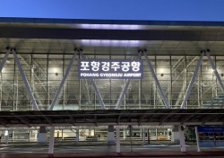 포항공항→포항경주공항으로 명칭 변경…경북 동해안권 관광 활성화 기대