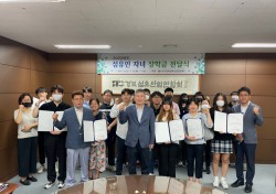 대구경북섬유산업연합회, 섬유산업 발전 장학금 전달