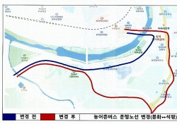 봉화군, 은어축제 기간 동안 버스노선 변경 운행