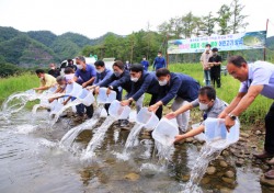 경북도 수산자원연구원 토속어류산업화센터, 내수면 수산종자 치어방류