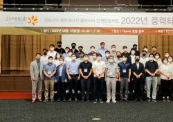 동국대 WISE캠퍼스, 2022 풍력터빈 단기강좌 개최