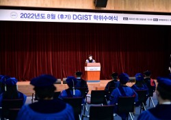 DGIST, 2022년도 후기 학위수여식 개최