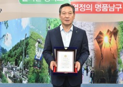 조재구 대구 남구청장, 2022 대한민국 뉴리더 지방행정부문 대상 수상