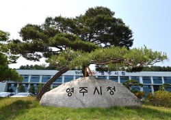 ‘고향사랑기부제’ 시행 앞둔 영주시, 답례품 개발에 온힘…매력적인 신규 답례품 개발