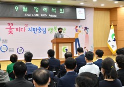 경산시, 민선8기 첫 9월 정례석회 개최