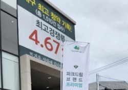 화성개발, '화성파크드림 구수산공원' 잔여 가구 선착순 분양