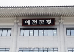 예천군, 22일 세계 차없는날 친환경 출근(차량 2부제) 운영