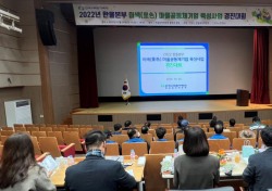 한울본부, 이색마을공동체기업 육성사업 경진대회 개최