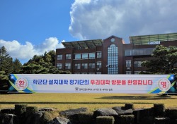 경북전문대 부사관학군단 국방부 종합평가서 최우수대학 선정