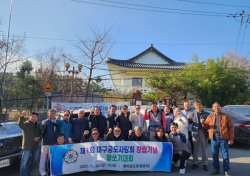 대구궁도사랑회, 창립기념 1회 활쏘기대회 '성료'