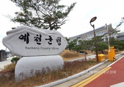 예천군 내년도 본 예산 6,461억원 편성…올해 대비 10.3%↑