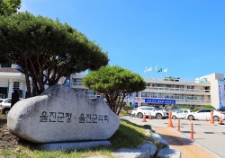 울진군, 제61회 경북도민체전 선수단 자매결연 희망 단체 모집나서