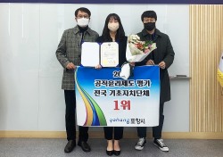 포항시, 인사혁신처 공직윤리제도 평가서 ‘전국 기초자치단체 1위’ 선정