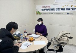 안동대 장애학생지원센터 재학 장애학생 어려움해결…맞춤형 상담 지원 프로그램 운영