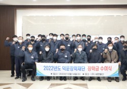 영남이공대, (재)덕운장학재단서 장학금 2000만원 기탁 받아