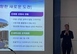 강영석 상주시장 중흥하는 미래상주만들겠다