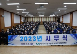 LX 대경본부, 2023년 시무식 개최