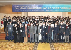 영남이공대 등 대구지역 LINC3.0 참여대학, 기업협업 워크숍 개최