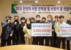 대구사이버대, DCU 천원의 사랑 장학금 전달 행사 진행