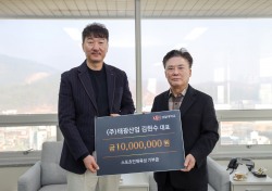 태광산업, 경일대에 스포츠 인재육성 기부금 1000만원 기탁