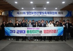 '제20회 영천보현산별빛축제' 오는 10월 7일 개막