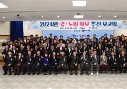 청도군, 2024년 국·도비 예산 확보 추진 보고회 개최