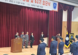 동국대 WISE캠퍼스, 학생군사교육단 승급 및 입단식 개최