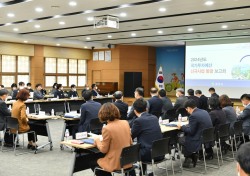 경산시, 2024년도 국가투자예산 신규사업 발굴보고회 개최