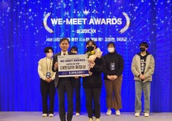 계명대 김정현·허태균 학생, '제1회 WE-MEET AWARDS'서 대한상공회의소 회장상 수상