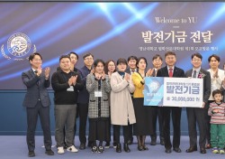 영남대 로스쿨 1기 동문들, 모교 발전기금 3000만원 기탁
