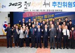 '제25회 문경찻사발축제' 4년만에 대면으로 개최…추진위 다양한 의견 반영