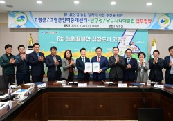 대구 남구-경북 고령군, 도농 상생 농업 일자리 사업 추진 업무협약 체결
