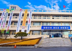 D-10일…울진군, 제61회 경북도민체육대회 성공개최 준비 완료