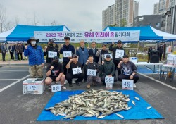 경산시, 유해 외래어종 퇴치 낚시대회 개최