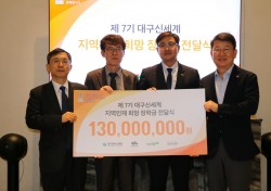 대구신세계, 청소년 장학금 1억3000만원 전달