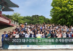 대구경북광고산업협회, 경주 토함산서 2023 춘계등반대회 개최