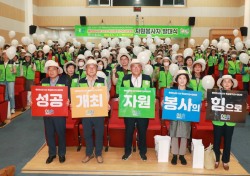 예천아시아U20육상경기선수권대회 성공개최 자원봉사자 발대식 열려