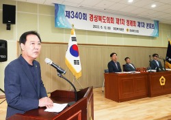 남진복 경북도의원 서해5도 특별법에 준하는 ‘울릉도·독도 지원 특별법’ 제정촉구