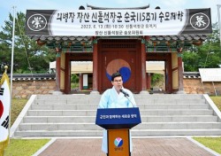 영덕군, '평민 의병장' 신돌석 장군 순국 115주기 숭모제향