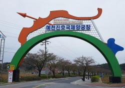 예천진호국제양궁장, 세계 전지 훈련장으로 각광…홍콩선수단 훈련 비지땀