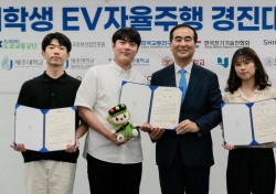 영남대, 국제대학생 자율주행 EV 경진대회 '최우수상' 수상