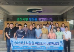 경산시지역사회보장협의체, 폭염취약가구 시원한 여름나기 물품 전달