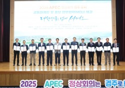 경주시·경북문화관광공사, 2025 APEC 정상회의 유치 힘 모은다.