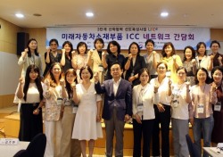 동국대 WISE캠퍼스 LINC3.0 사업단-IT여성기업인협회 영남지회, 미래자동차소재부품 ICC 네트워크 간담회 개최