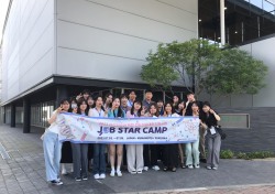 대구보건대-일본 구마모토보건과학대, 'JOB STAR CAMP'성료