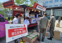 대구도시개발공사, 예천군 수해복구 현장 신속 지원