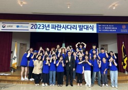 호산대, 괌 주립대에 30명 파견…2023년 파란다리 사업 일환