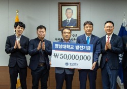 김상식 ㈜청수 대표, 영남대에 5000만원 기탁