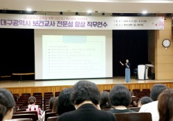 영남이공대, 대구시교육청 위탁 2023년 특수분야 직무연수 '성료'